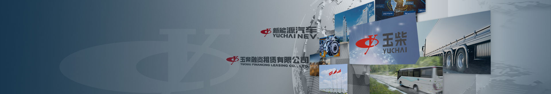 新能源產(chǎn)業(yè)（電力、汽車(chē)）及相關(guān)服務(wù)